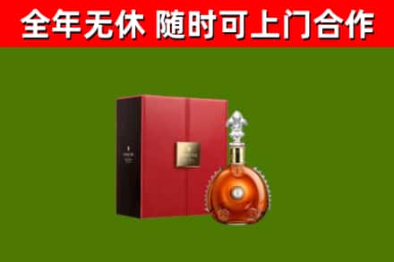 南澳县烟酒回收路易十三洋酒.jpg