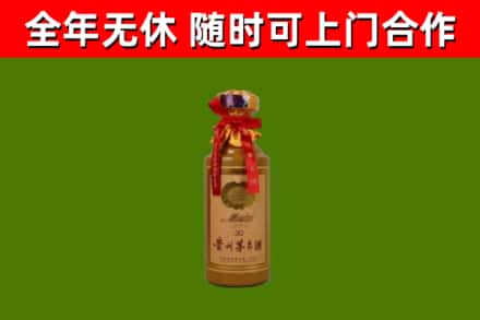 南澳县烟酒回收30年茅台酒.jpg