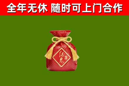 南澳县回收酒鬼酒