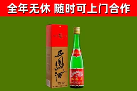 南澳县烟酒回收西凤酒绿瓶.jpg