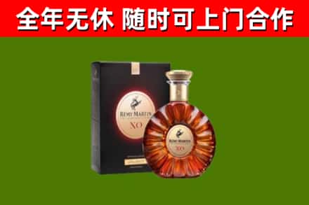 南澳县烟酒回收人头马XO洋酒.jpg