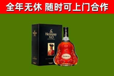 南澳县烟酒回收轩尼诗XO.jpg